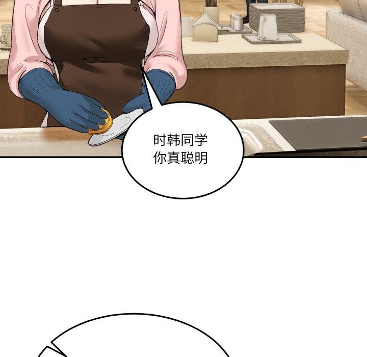 [韩国漫画] 男人止步 剧情,女学生#[193P]-157