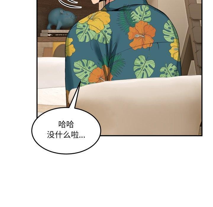 [韩国漫画] 男人止步 剧情,女学生#[193P]-159