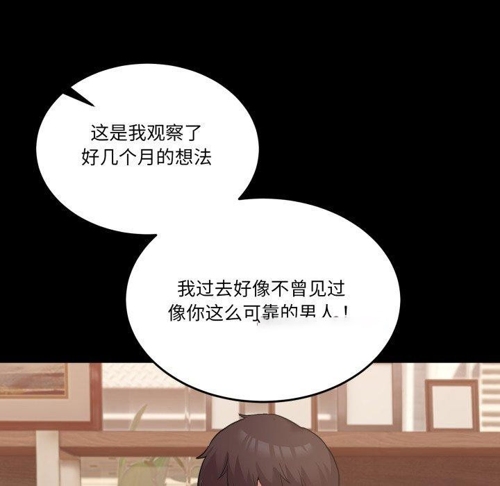 [韩国漫画] 男人止步 剧情,女学生#[193P]-56