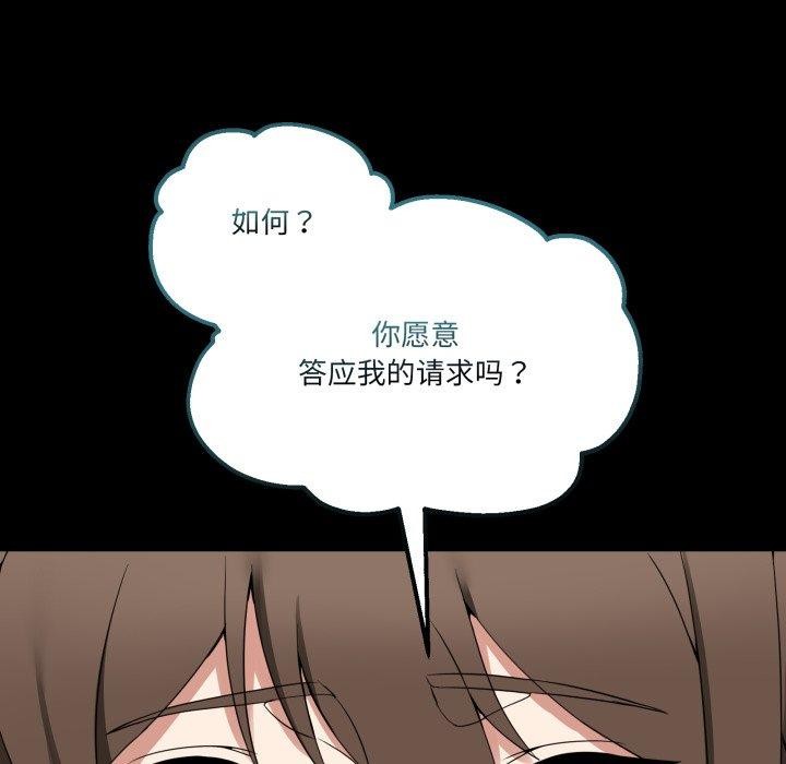 [韩国漫画] 男人止步 剧情,女学生#[193P]-59
