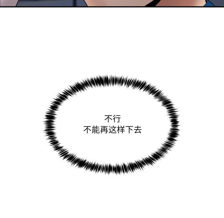 [韩国漫画] 男人止步 剧情,女学生#[193P]-76