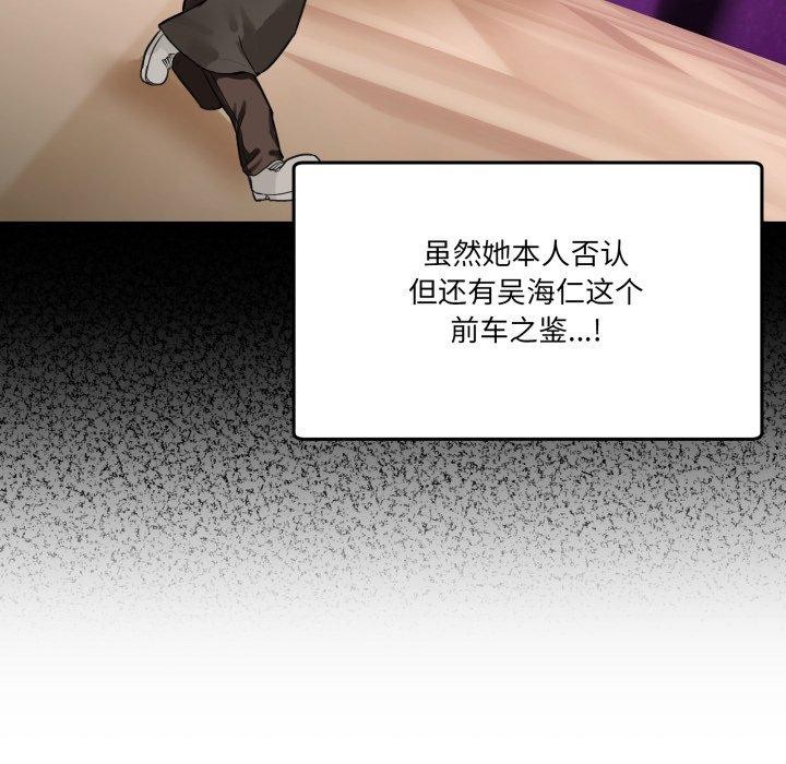 [韩国漫画] 男人止步 剧情,女学生#[193P]-79