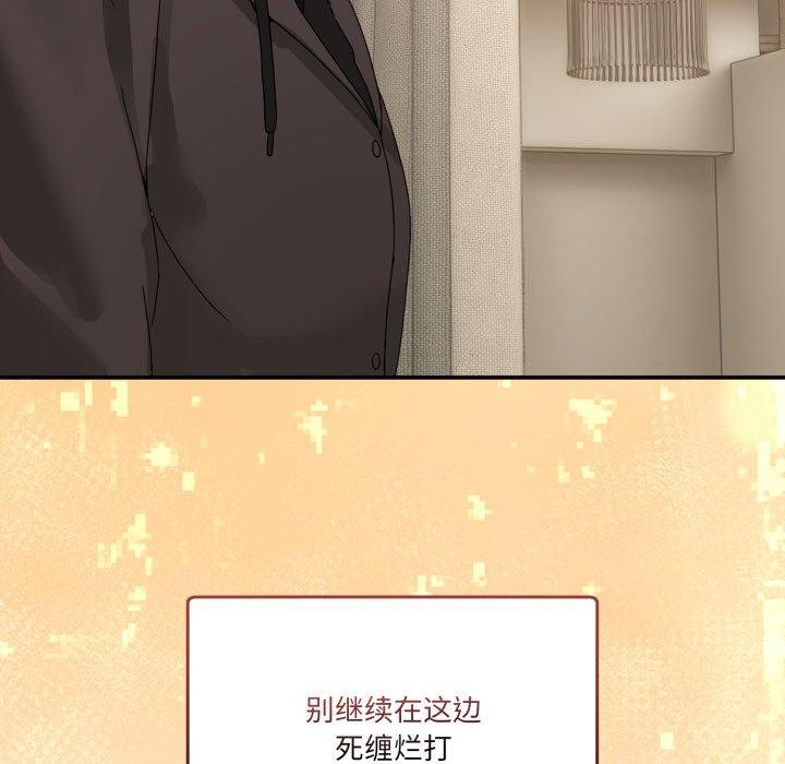 [韩国漫画] 男人止步 剧情,女学生#[194P]-139