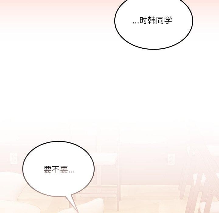 [韩国漫画] 男人止步 剧情,女学生#[194P]-189