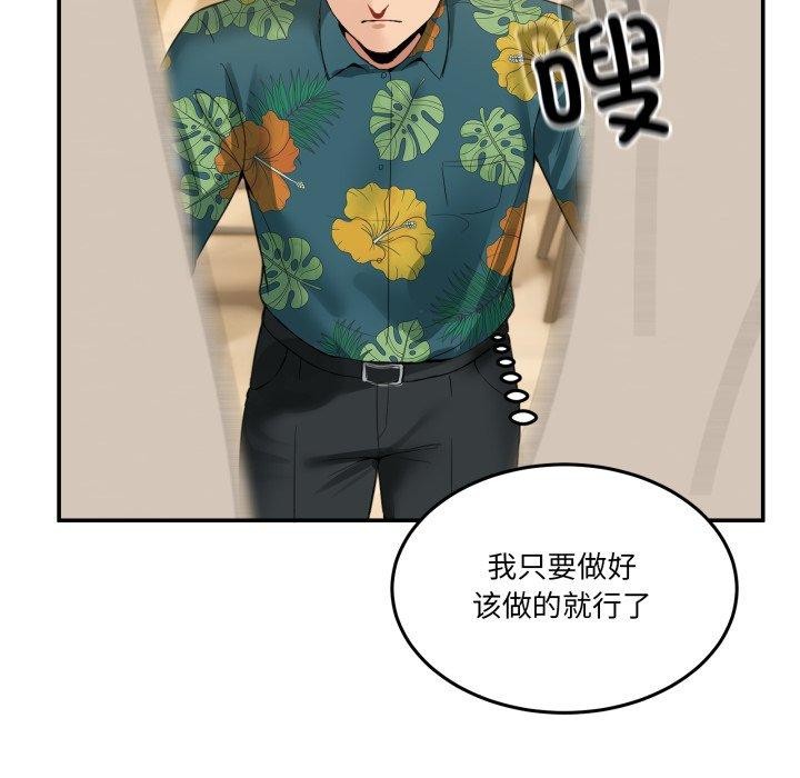 [韩国漫画] 男人止步 剧情,女学生#[194P]-52