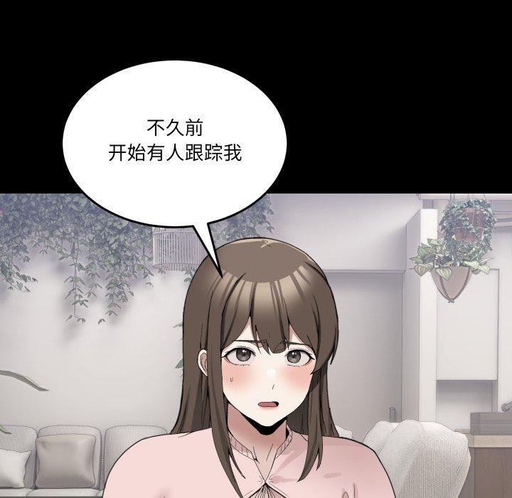[韩国漫画] 男人止步 剧情,女学生#[194P]-70