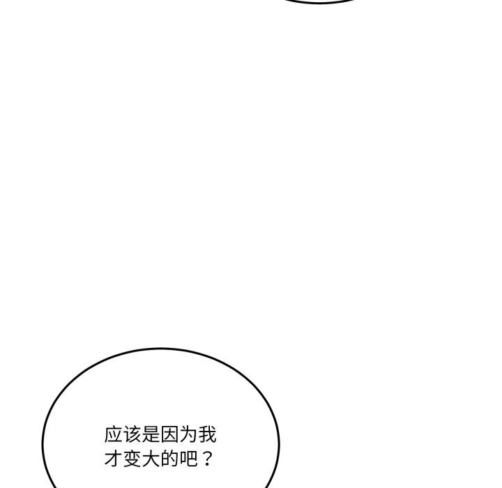 [韩国漫画] 男人止步 剧情,女学生#[170P]-108