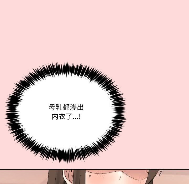 [韩国漫画] 男人止步 剧情,女学生#[170P]-45