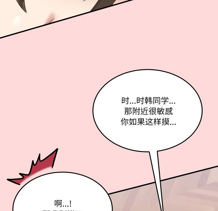 [韩国漫画] 男人止步 剧情,女学生#[170P]-52