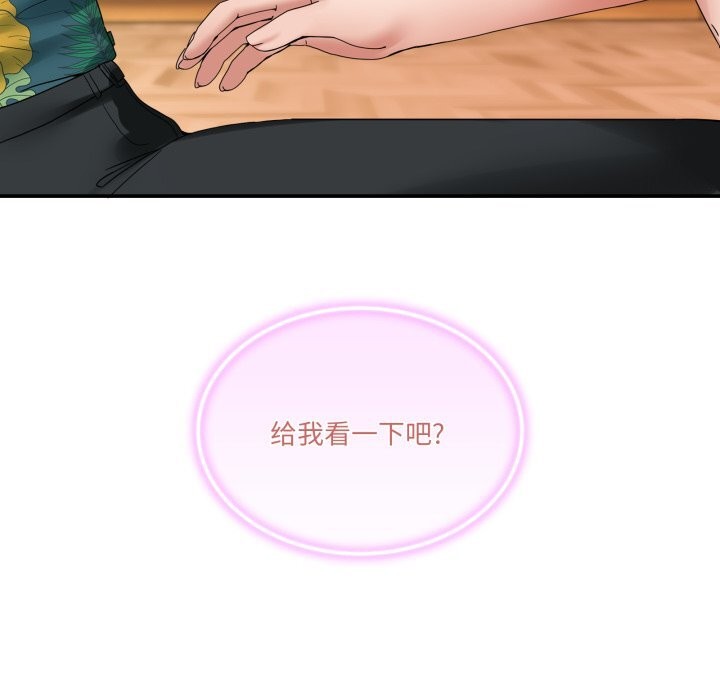 [韩国漫画] 男人止步 剧情,女学生#[170P]-99