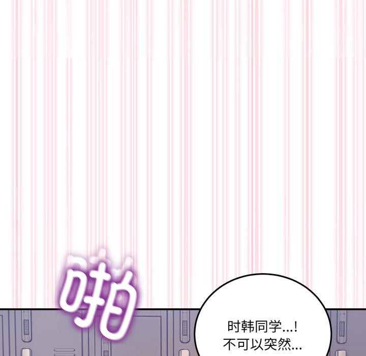 [韩国漫画] 男人止步 剧情,女学生#[162P]-122