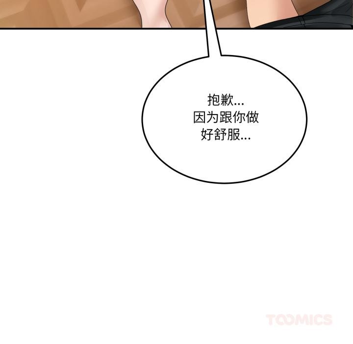 [韩国漫画] 男人止步 剧情,女学生#[162P]-153