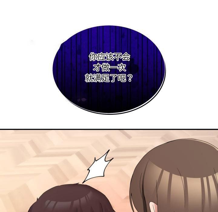 [韩国漫画] 男人止步 剧情,女学生#[162P]-154