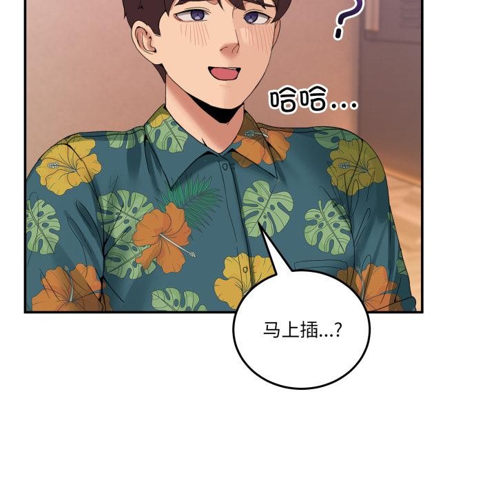 [韩国漫画] 男人止步 剧情,女学生#[162P]-26
