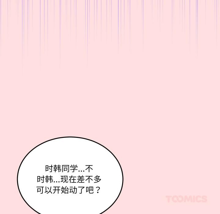 [韩国漫画] 男人止步 剧情,女学生#[162P]-57
