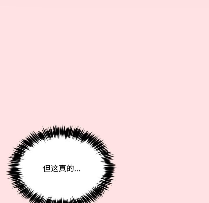[韩国漫画] 男人止步 剧情,女学生#[162P]-85