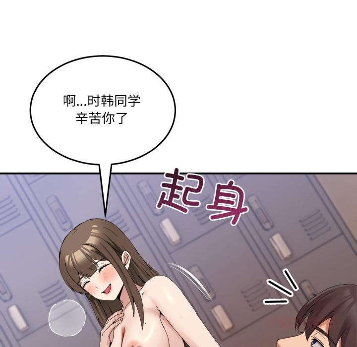 [韩国漫画] 男人止步 剧情,女学生#[163P]-135