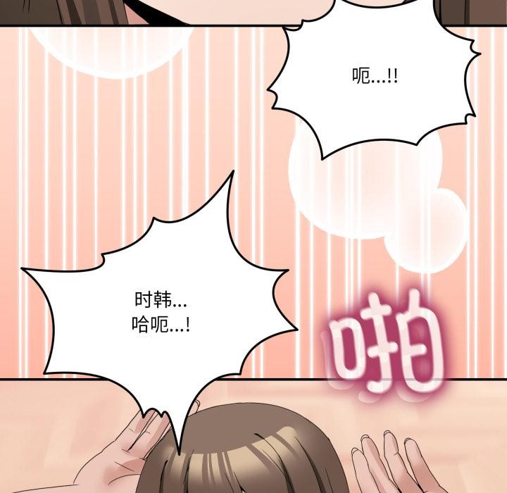 [韩国漫画] 男人止步 剧情,女学生#[163P]-71