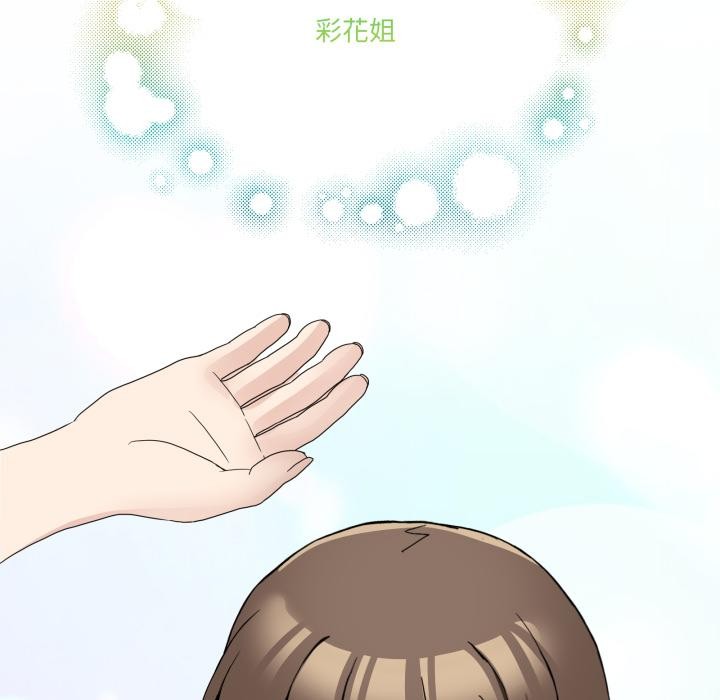 [韩国漫画] 男人止步 剧情,女学生#[163P]-91