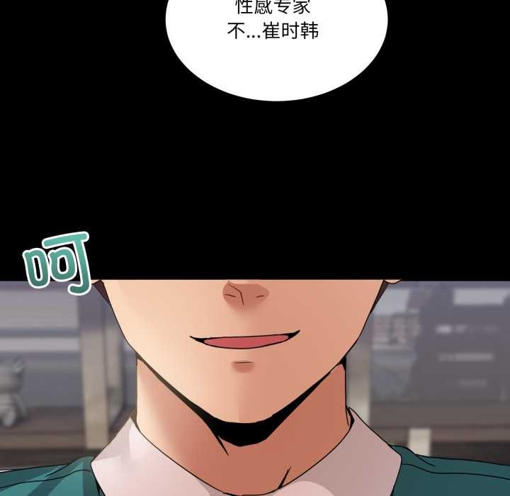 [韩国漫画] 男人止步 剧情,女学生#[169P]-10