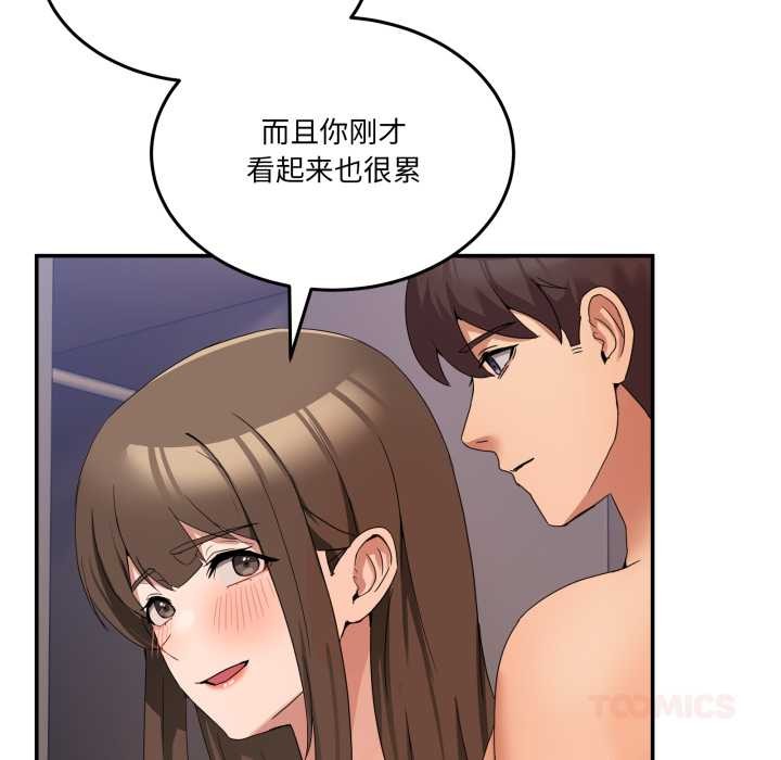 [韩国漫画] 男人止步 剧情,女学生#[169P]-33