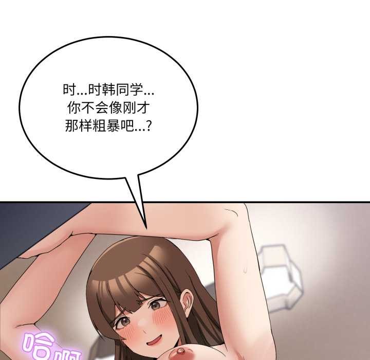 [韩国漫画] 男人止步 剧情,女学生#[169P]-53