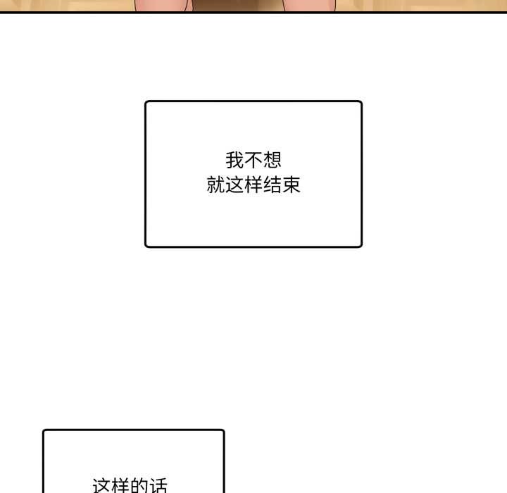 [韩国漫画] 男人止步 剧情,女学生#[169P]-88