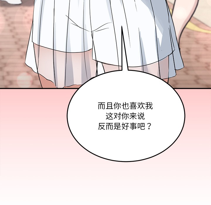 [韩国漫画] 男人止步 剧情,女学生#[207P]-103
