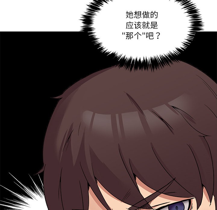 [韩国漫画] 男人止步 剧情,女学生#[207P]-149