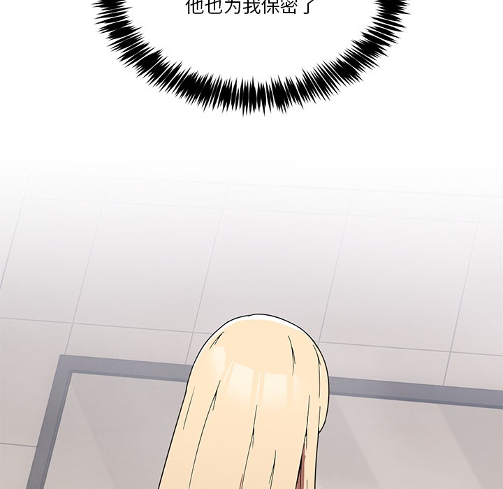 [韩国漫画] 男人止步 剧情,女学生#[207P]-178
