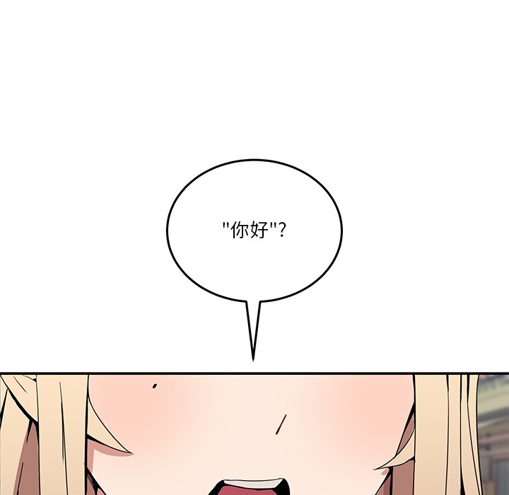 [韩国漫画] 男人止步 剧情,女学生#[207P]-57
