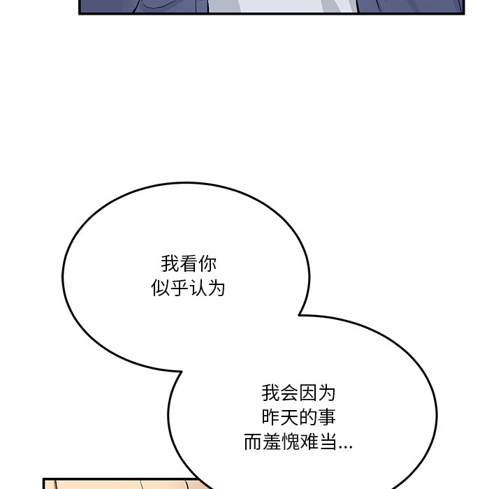 [韩国漫画] 男人止步 剧情,女学生#[207P]-75