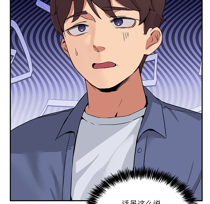 [韩国漫画] 男人止步 剧情,女学生#[207P]-82