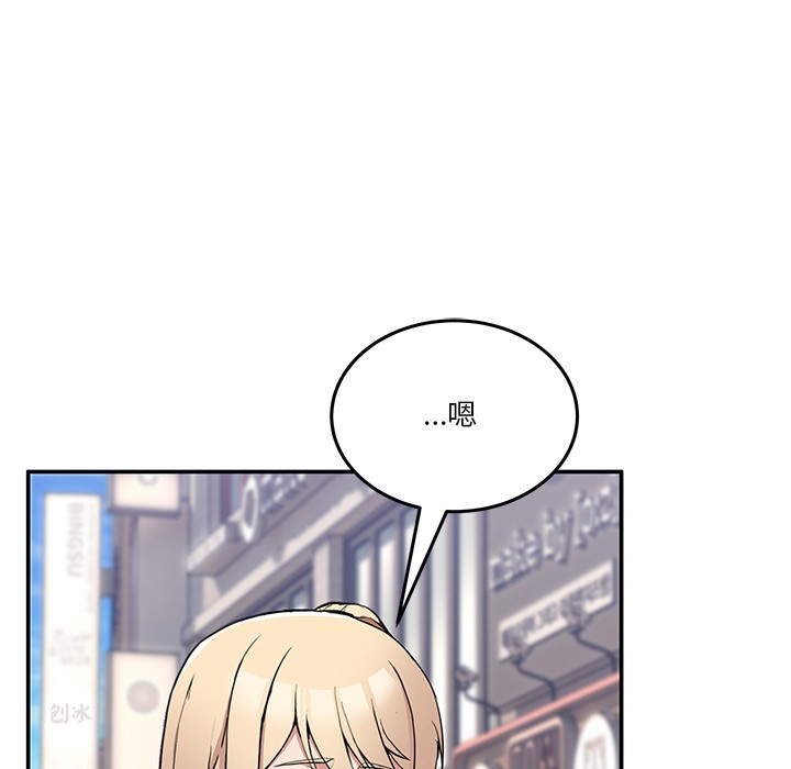 [韩国漫画] 男人止步 剧情,女学生#[207P]-88