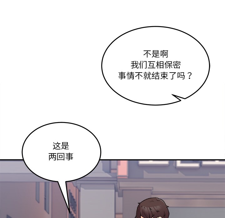 [韩国漫画] 男人止步 剧情,女学生#[207P]-98