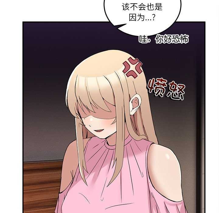 [韩国漫画] 男人止步 剧情,女学生#[191P]-111