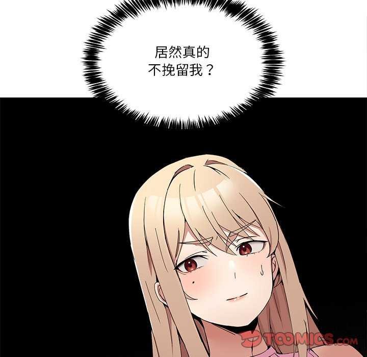 [韩国漫画] 男人止步 剧情,女学生#[191P]-132