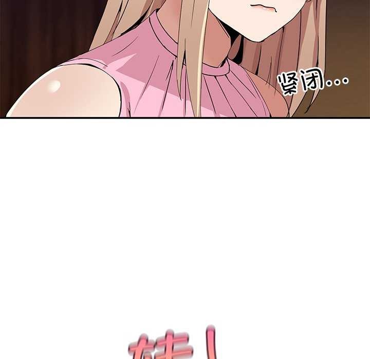 [韩国漫画] 男人止步 剧情,女学生#[191P]-143