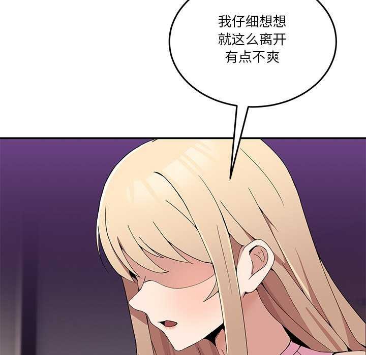 [韩国漫画] 男人止步 剧情,女学生#[191P]-149
