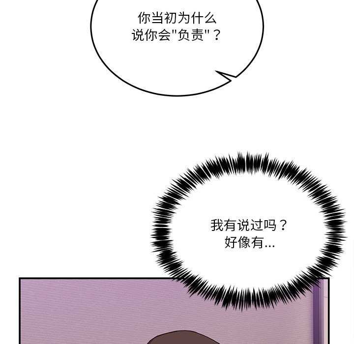 [韩国漫画] 男人止步 剧情,女学生#[191P]-151