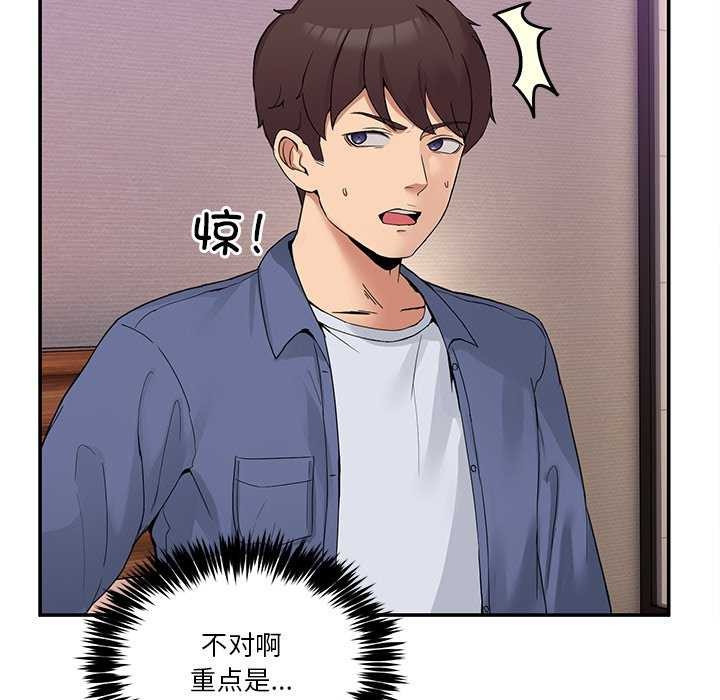 [韩国漫画] 男人止步 剧情,女学生#[191P]-152