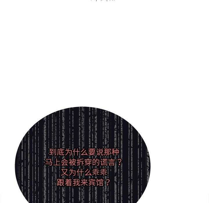 [韩国漫画] 男人止步 剧情,女学生#[191P]-156