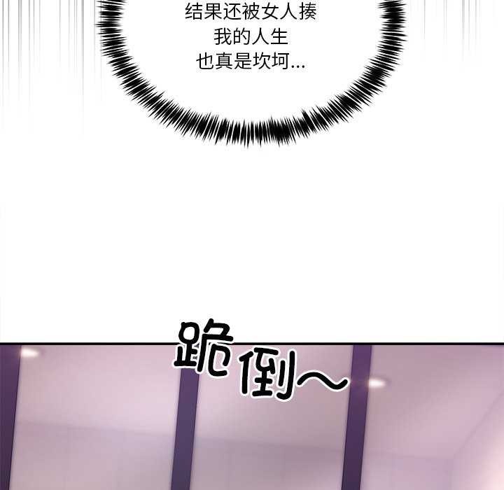 [韩国漫画] 男人止步 剧情,女学生#[191P]-161