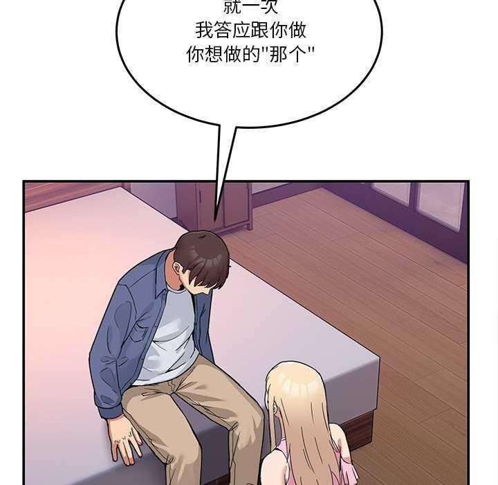 [韩国漫画] 男人止步 剧情,女学生#[191P]-183