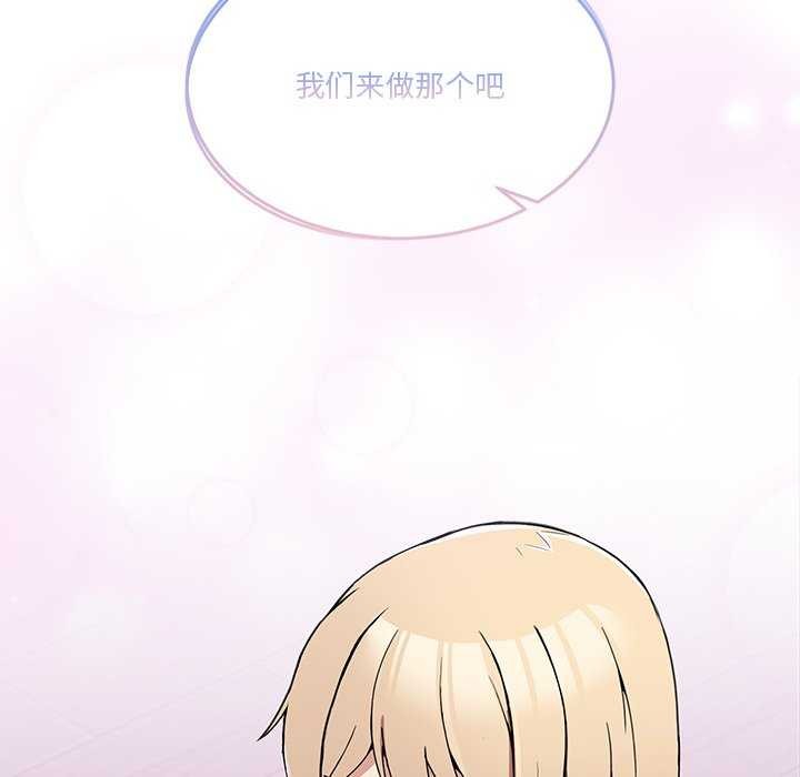 [韩国漫画] 男人止步 剧情,女学生#[191P]-189