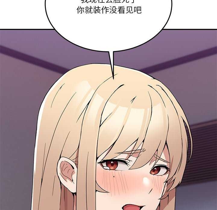 [韩国漫画] 男人止步 剧情,女学生#[191P]-24