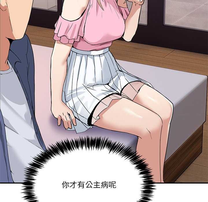 [韩国漫画] 男人止步 剧情,女学生#[191P]-52