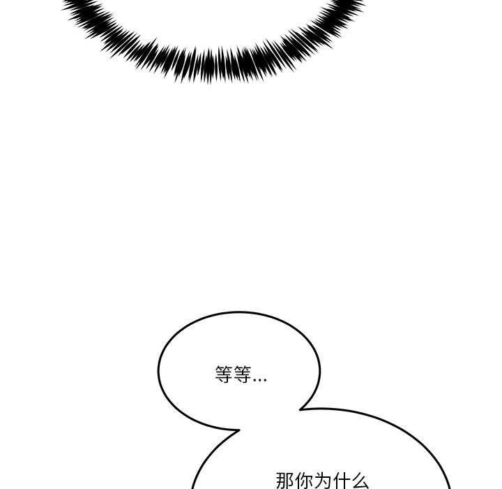 [韩国漫画] 男人止步 剧情,女学生#[191P]-53
