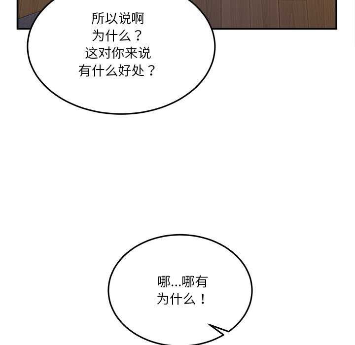 [韩国漫画] 男人止步 剧情,女学生#[191P]-60