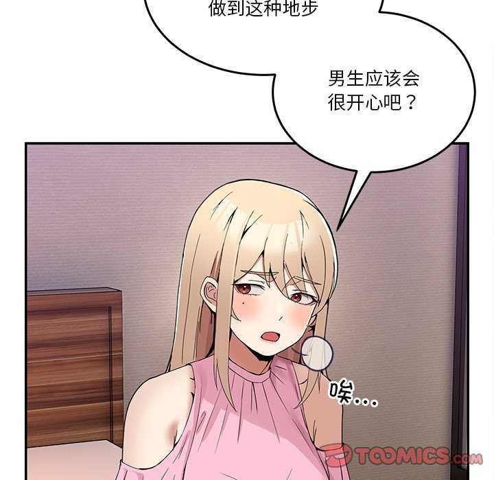 [韩国漫画] 男人止步 剧情,女学生#[191P]-68